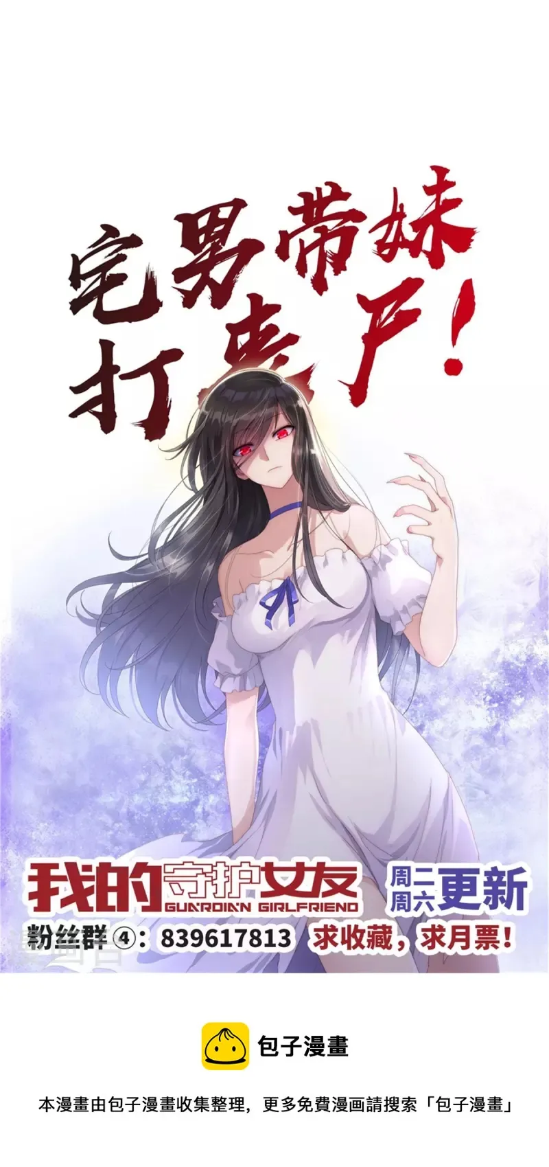  第253话 第47页