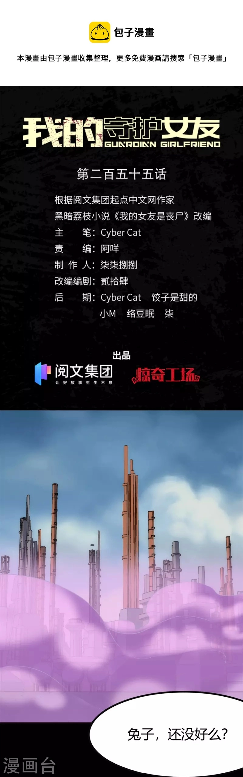  第255话 第1页
