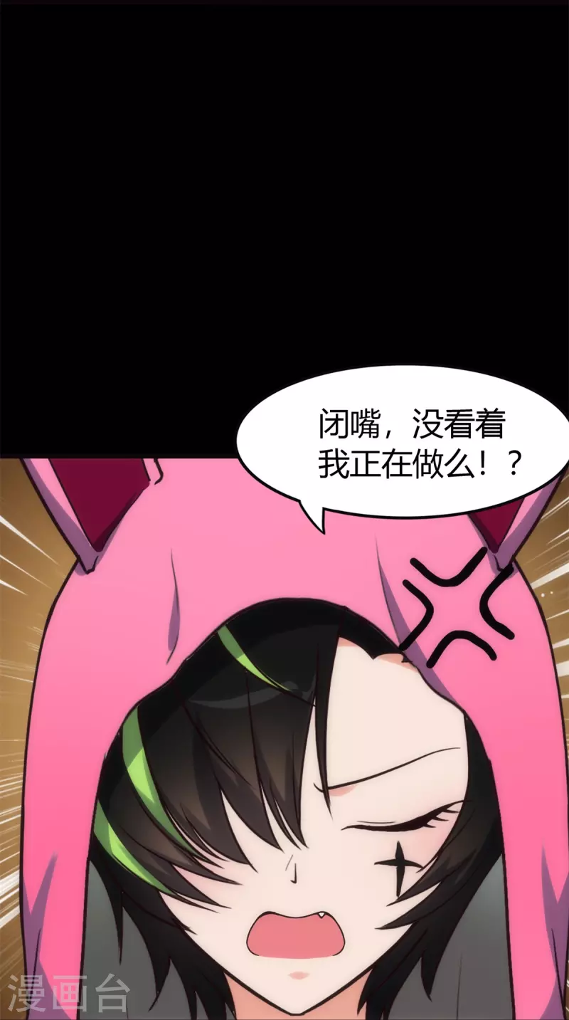  第255话 第3页