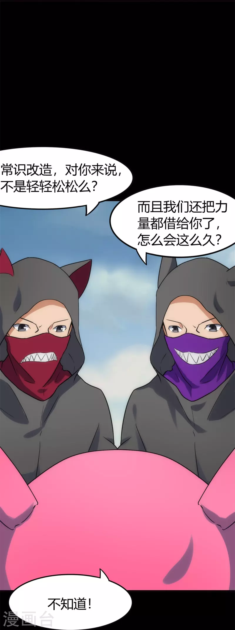  第255话 第4页