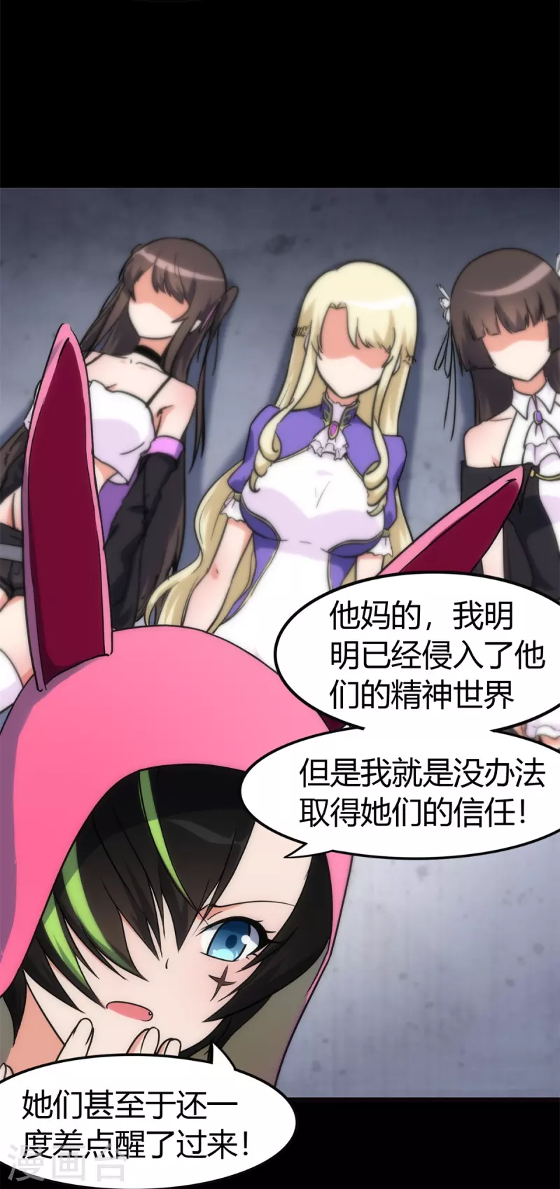  第255话 第5页