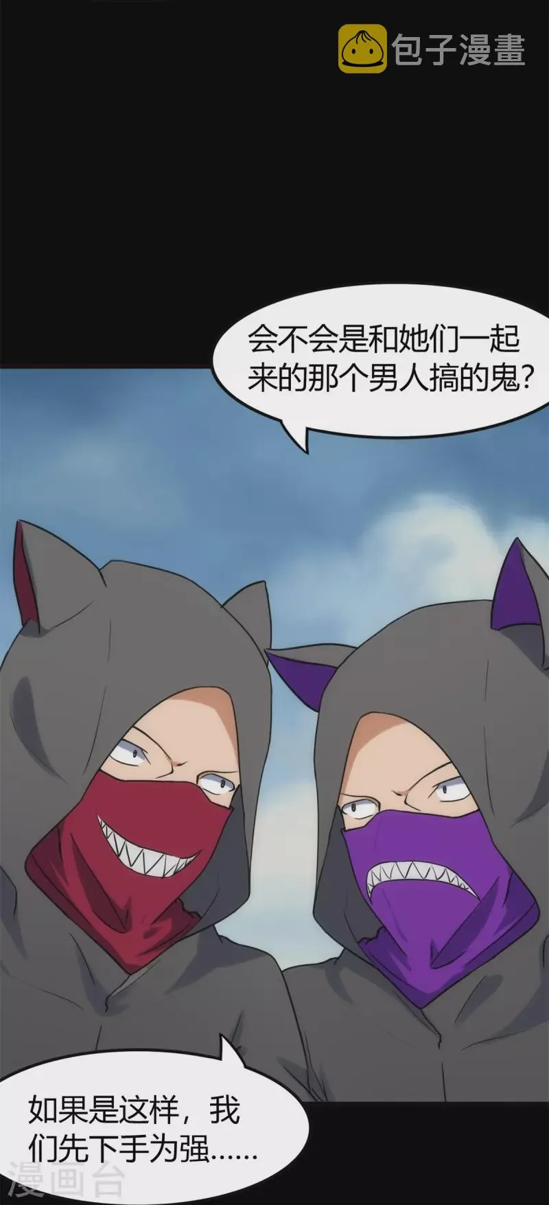  第255话 第6页