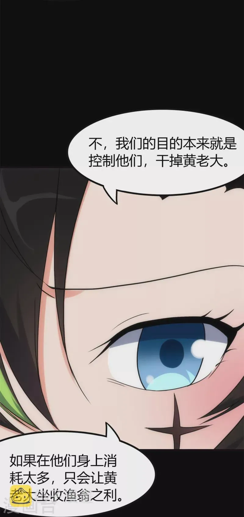  第255话 第7页