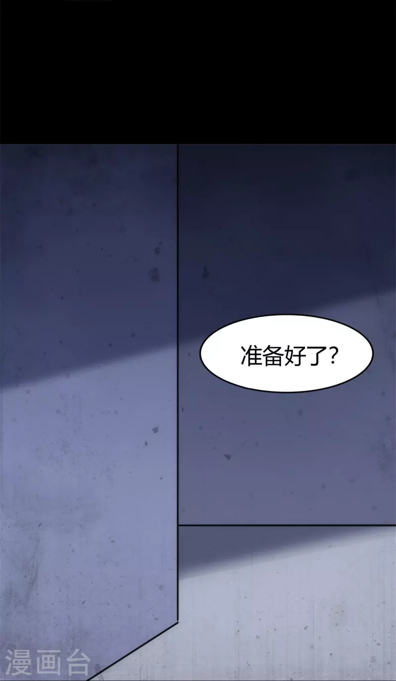  第255话 第9页