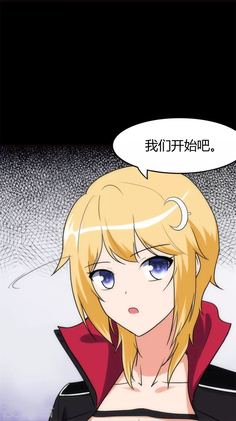  第255话 第11页