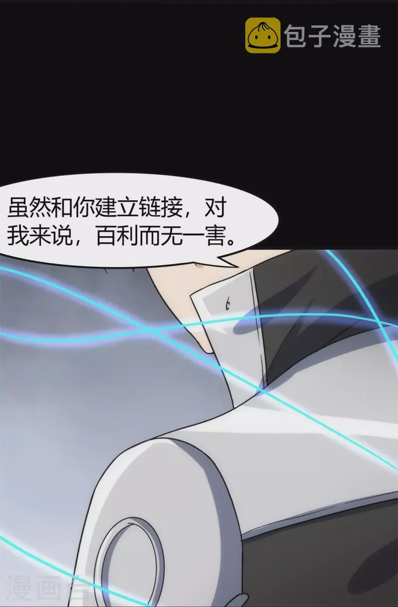 第255话 第12页