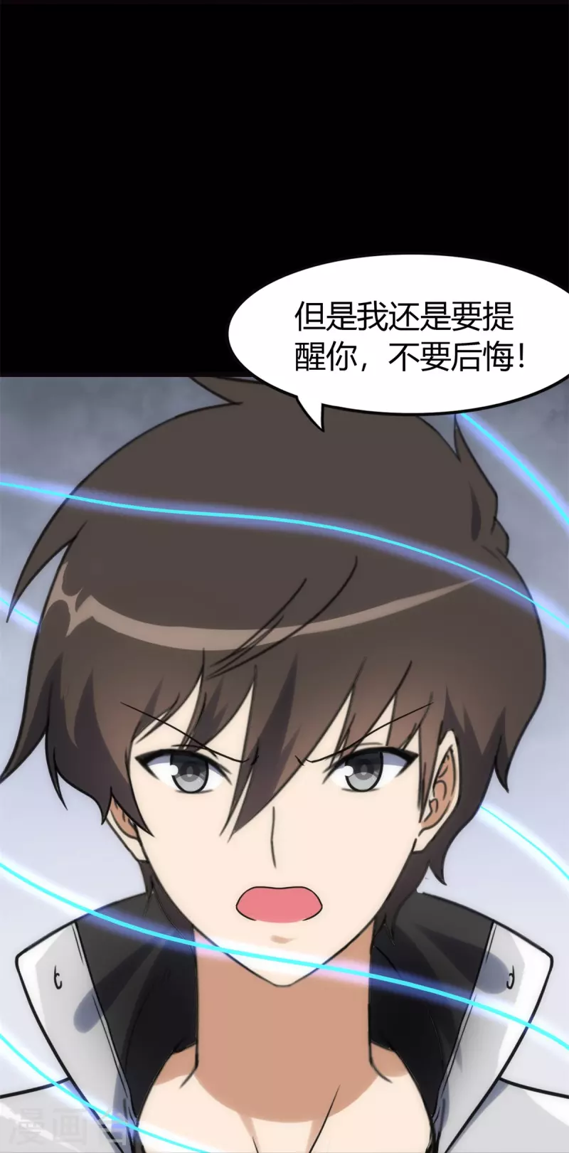  第255话 第13页
