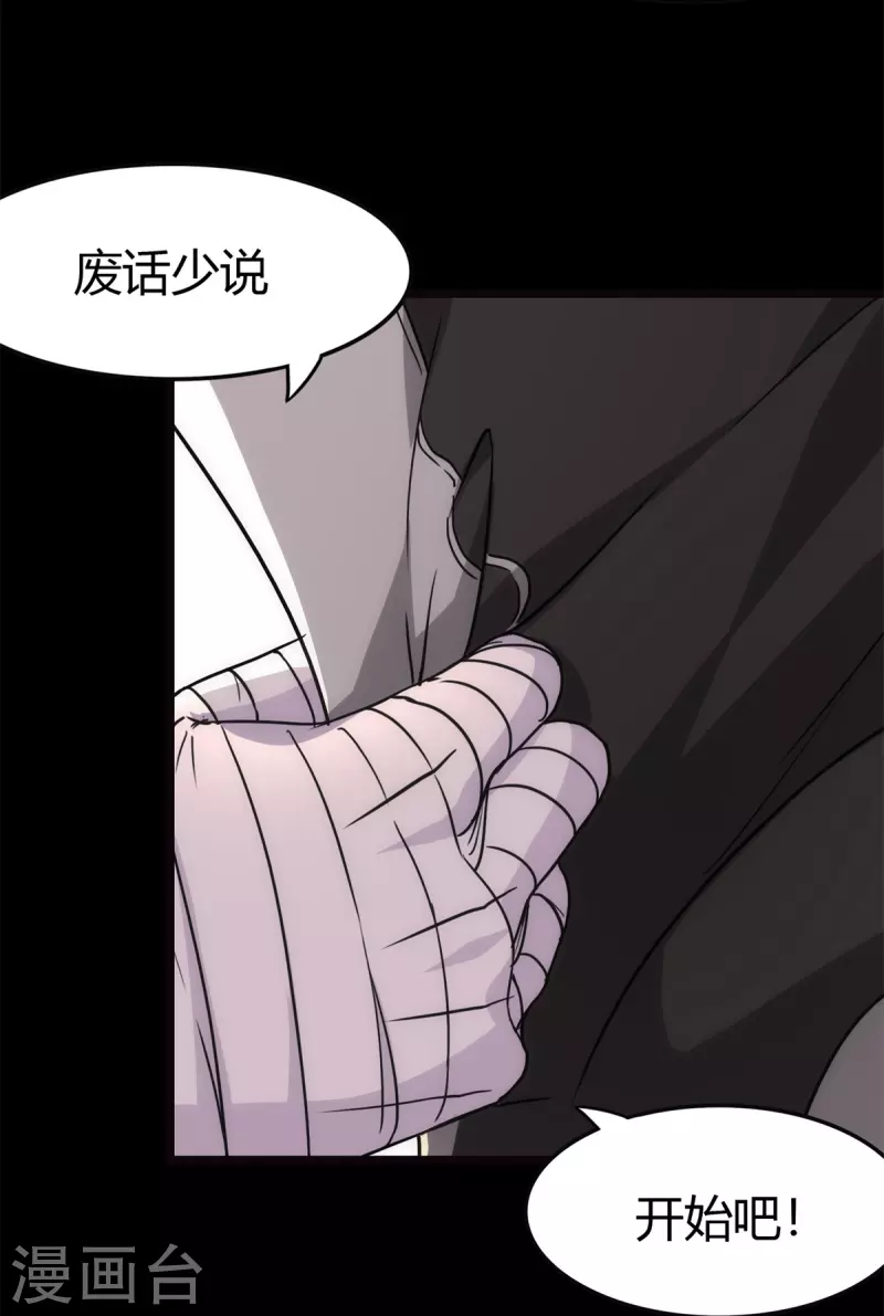  第255话 第15页