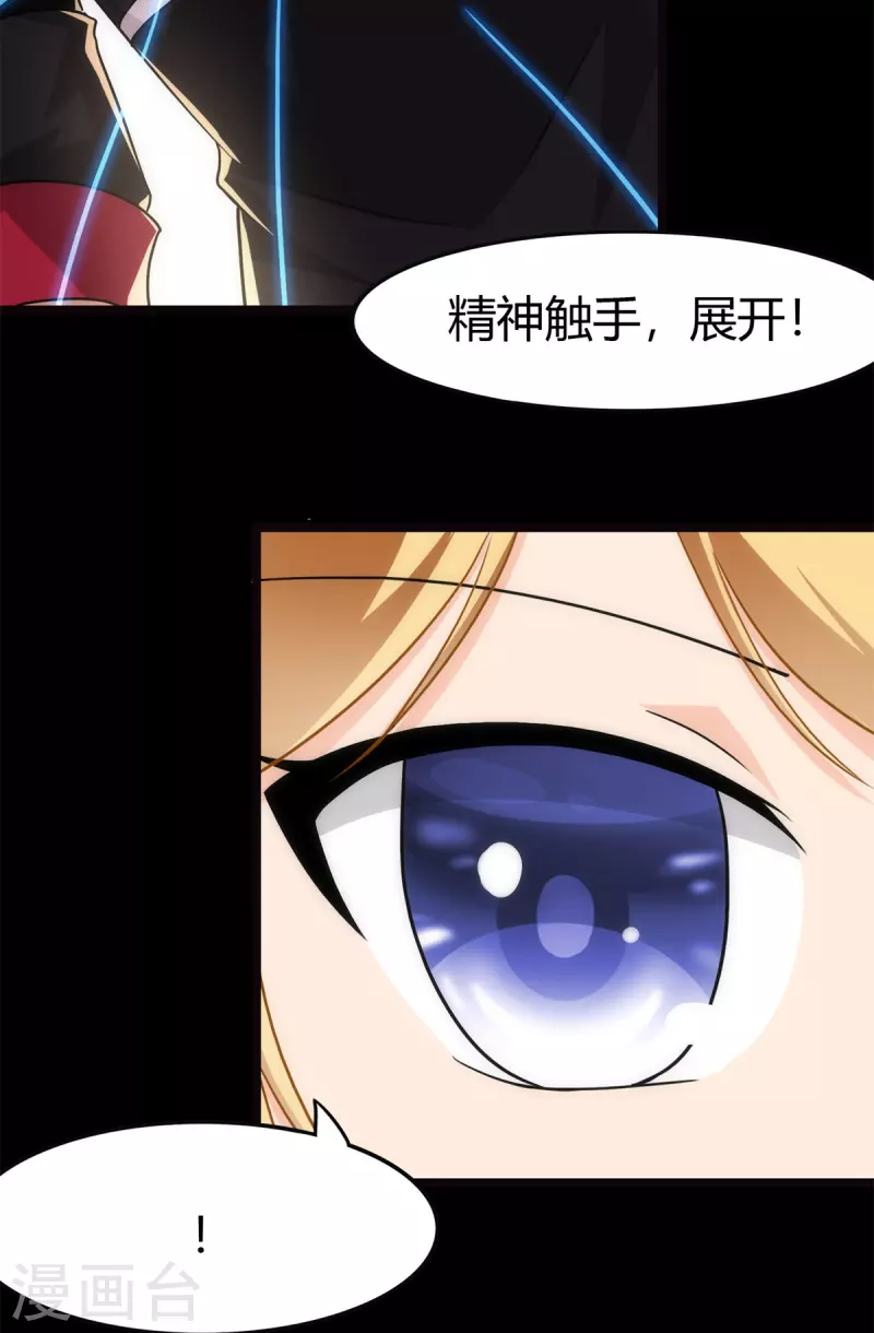  第255话 第20页
