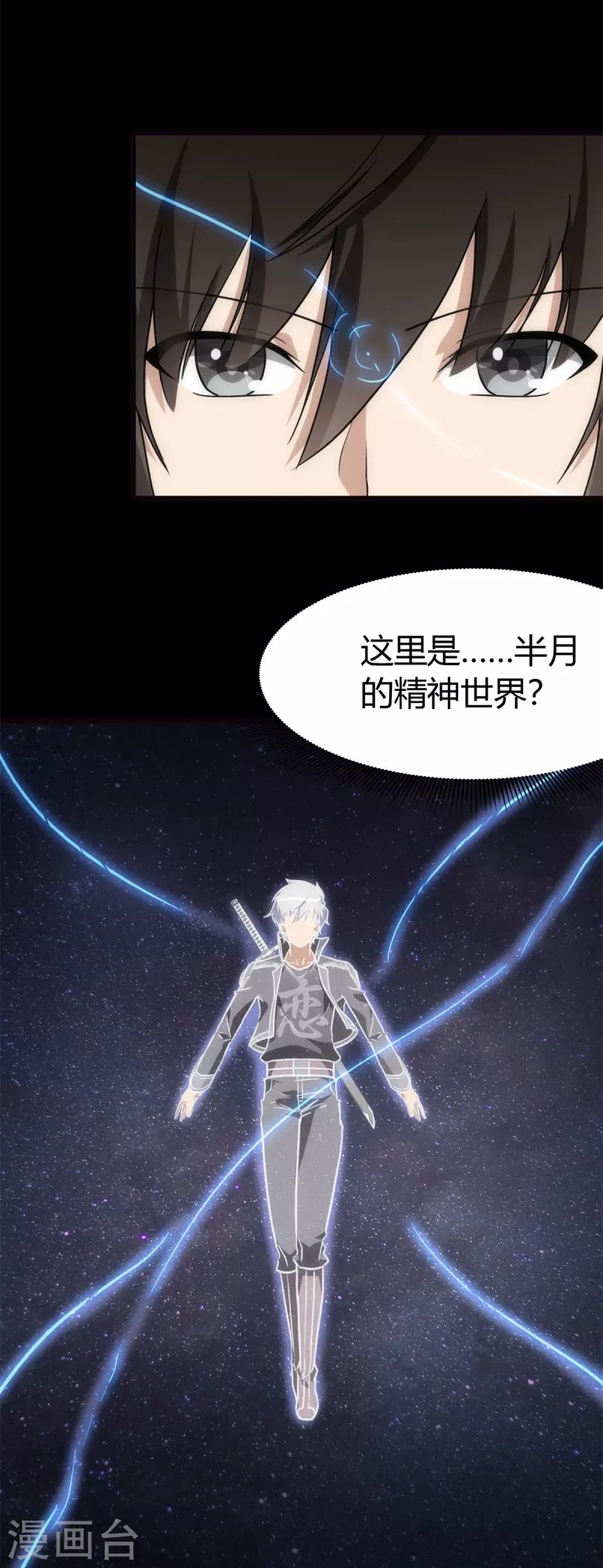  第255话 第22页