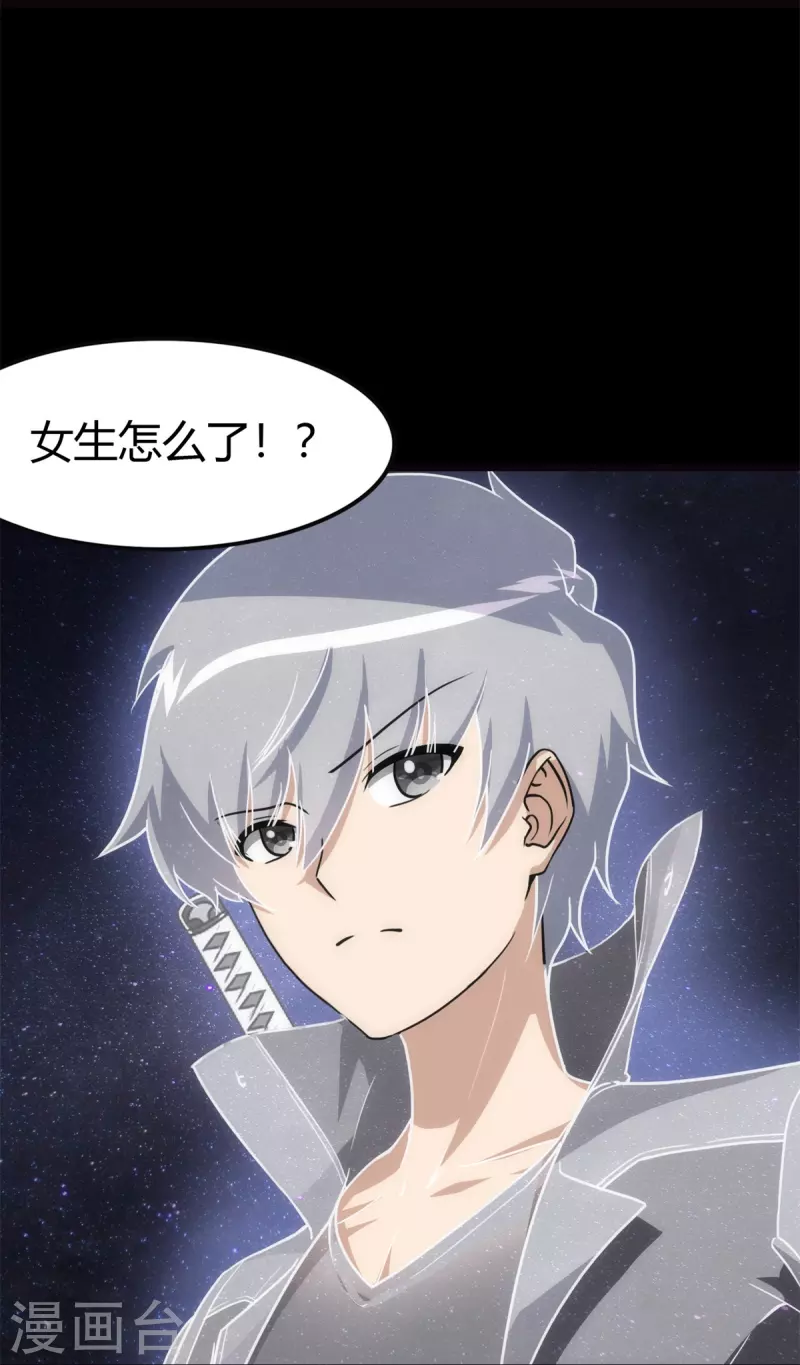 第255话 第23页