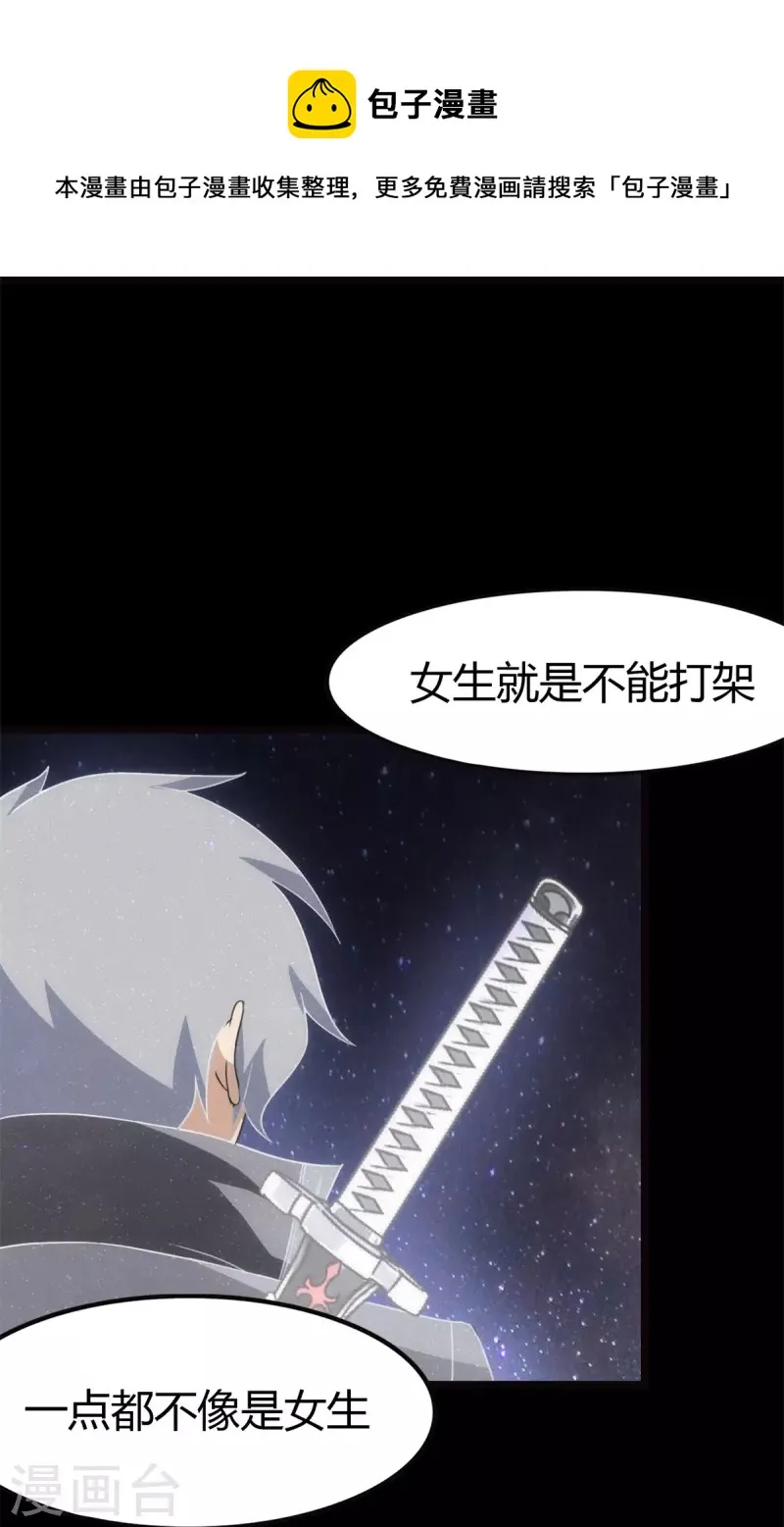  第255话 第24页