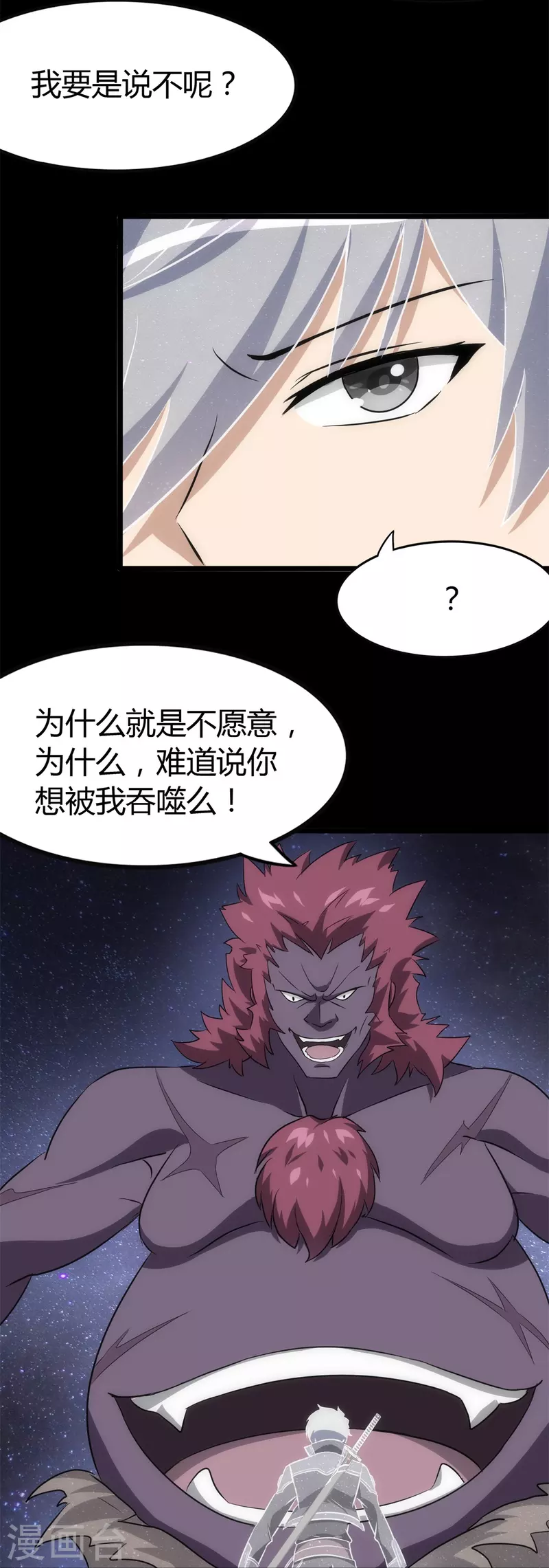  第255话 第28页