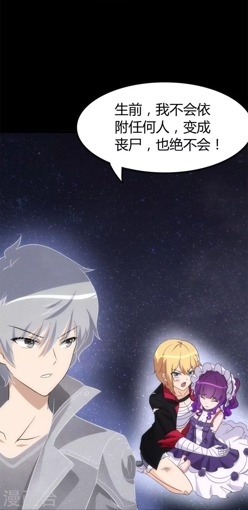  第255话 第29页