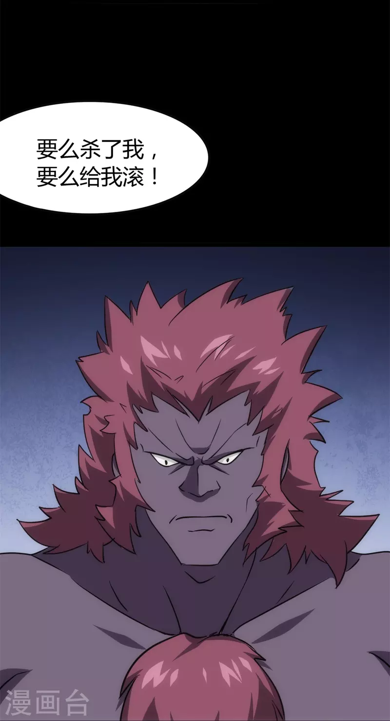  第255话 第30页
