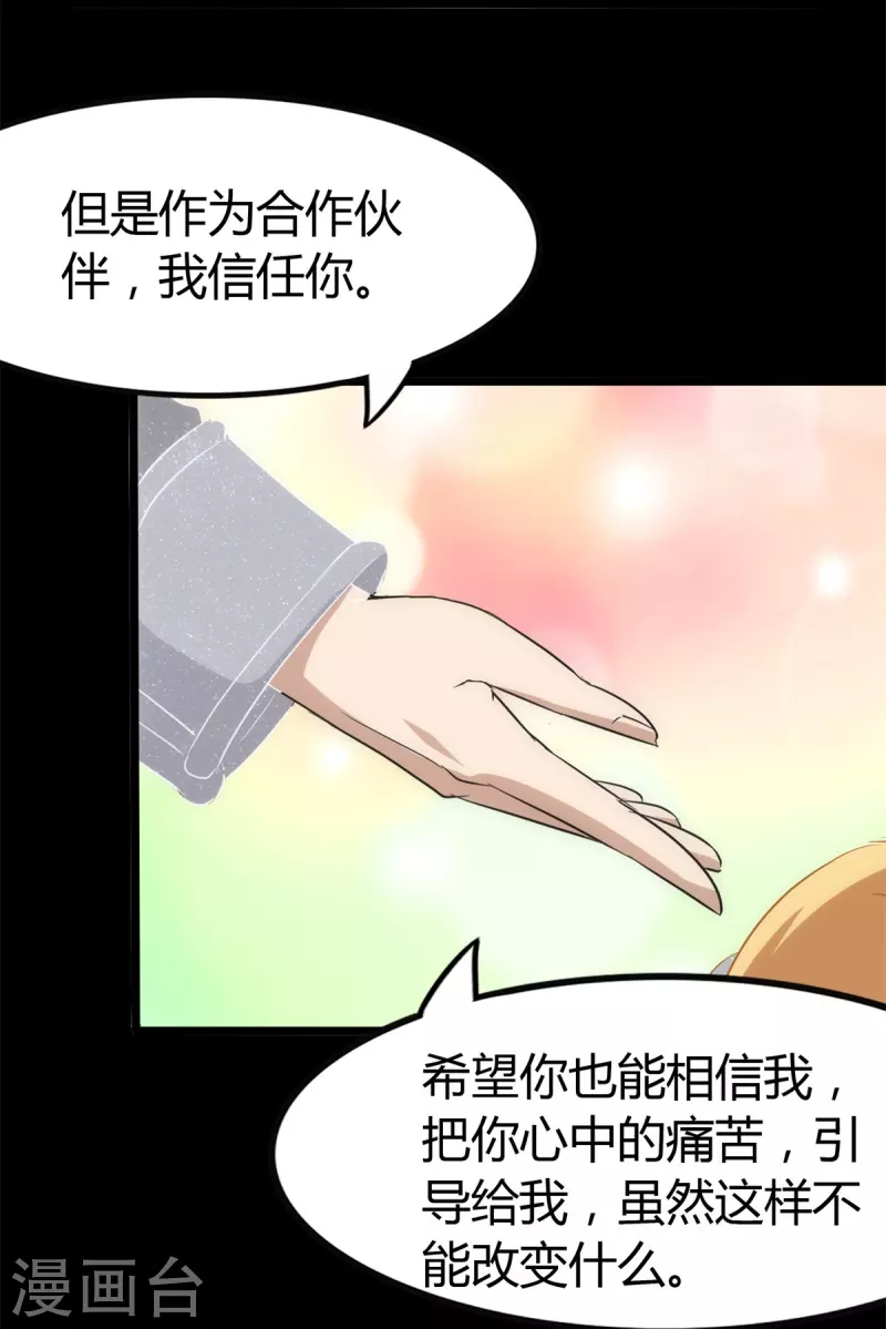  第255话 第37页