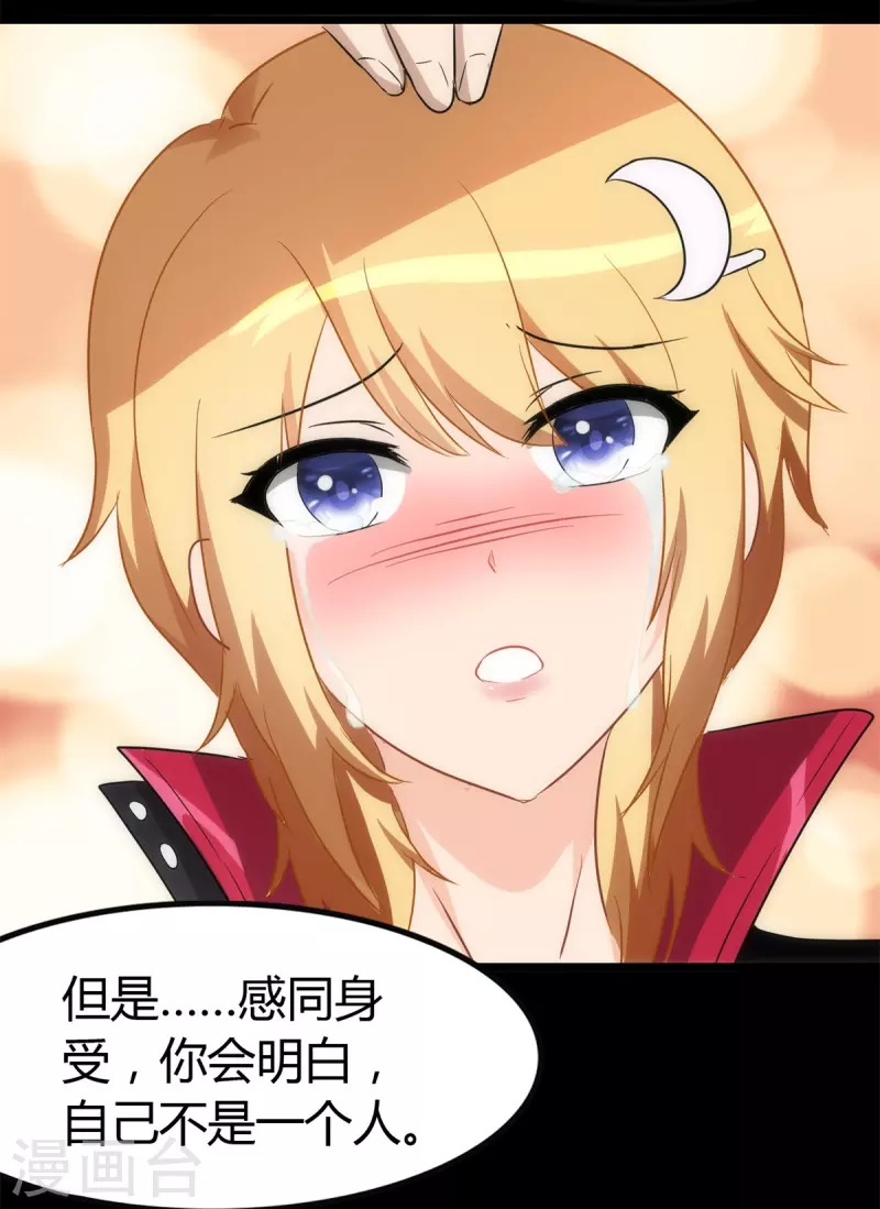 第255话 第38页