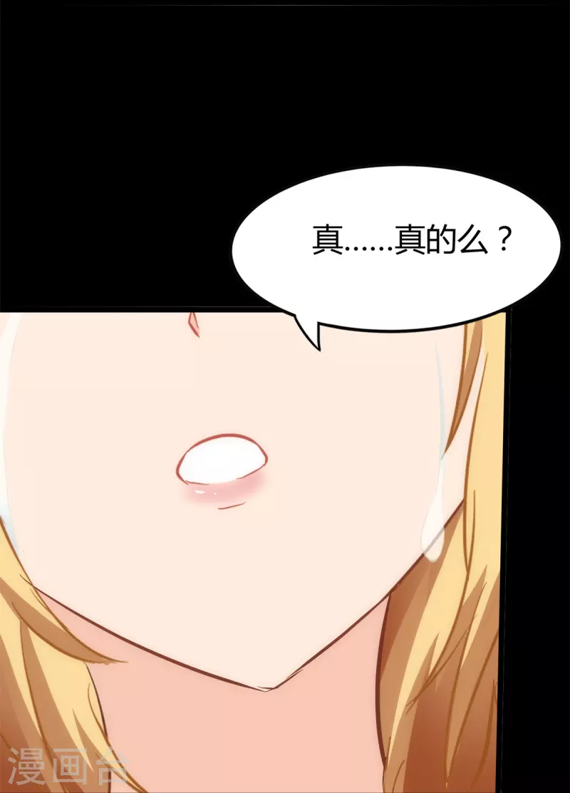  第255话 第40页