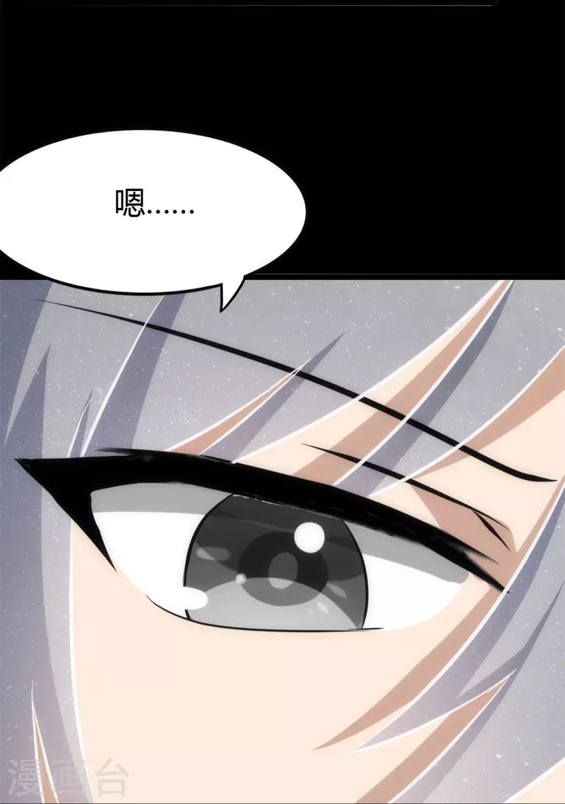  第255话 第41页