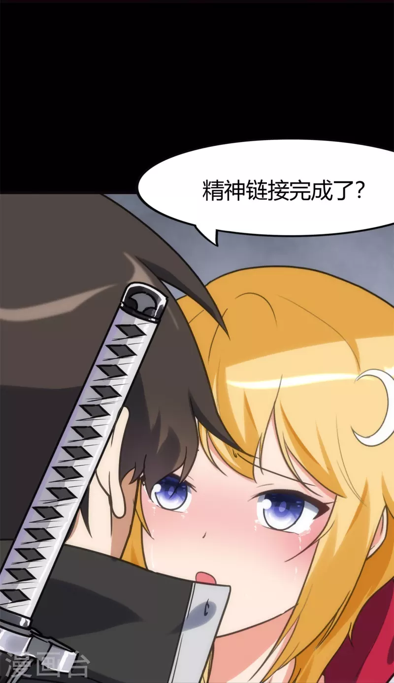  第255话 第44页