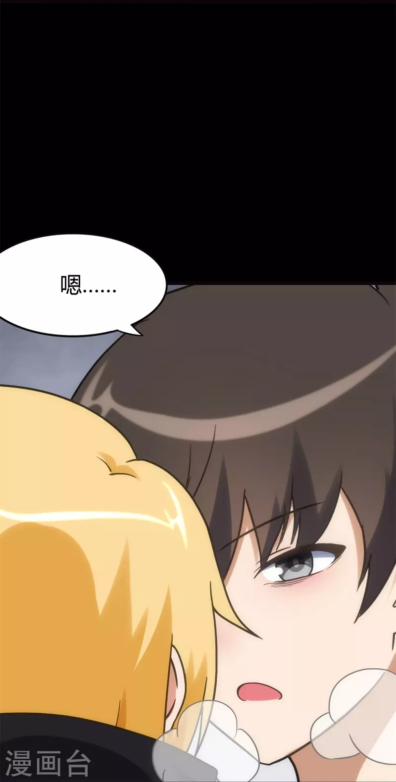  第255话 第45页