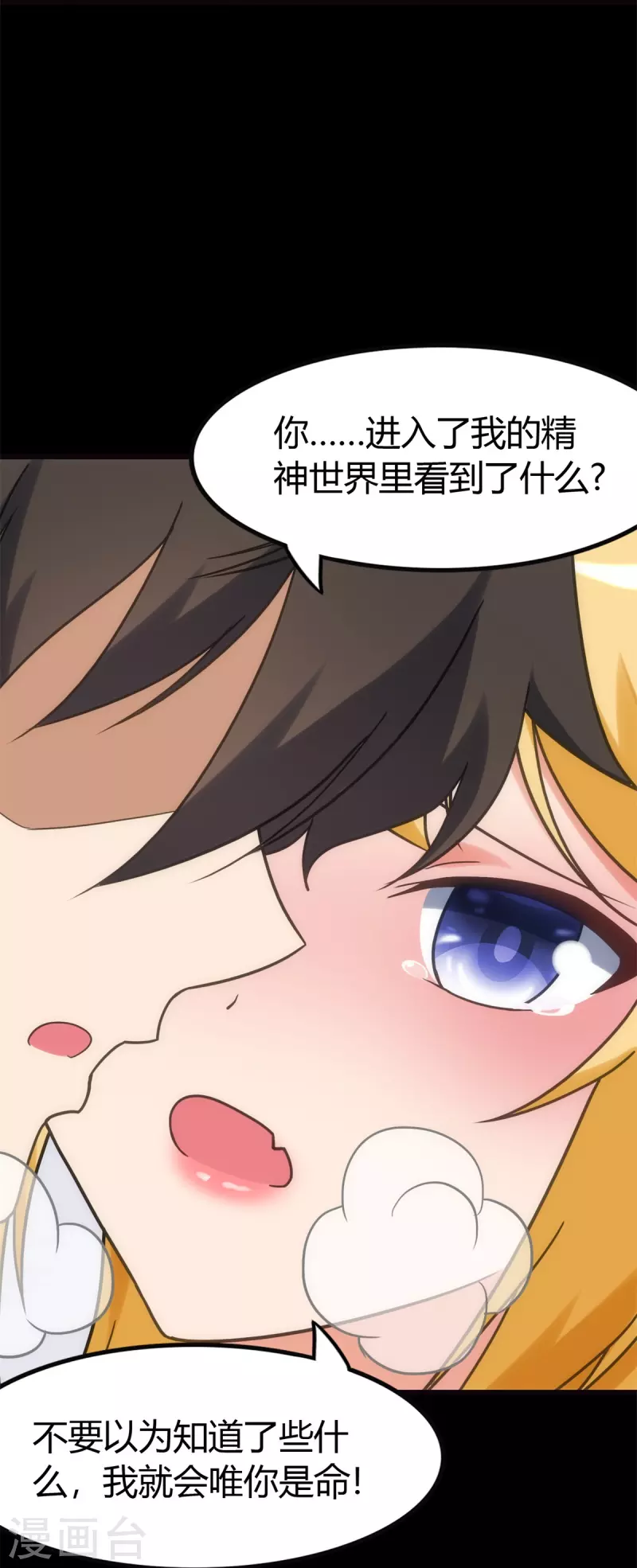  第255话 第46页