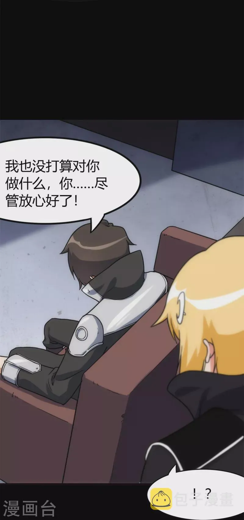  第255话 第47页
