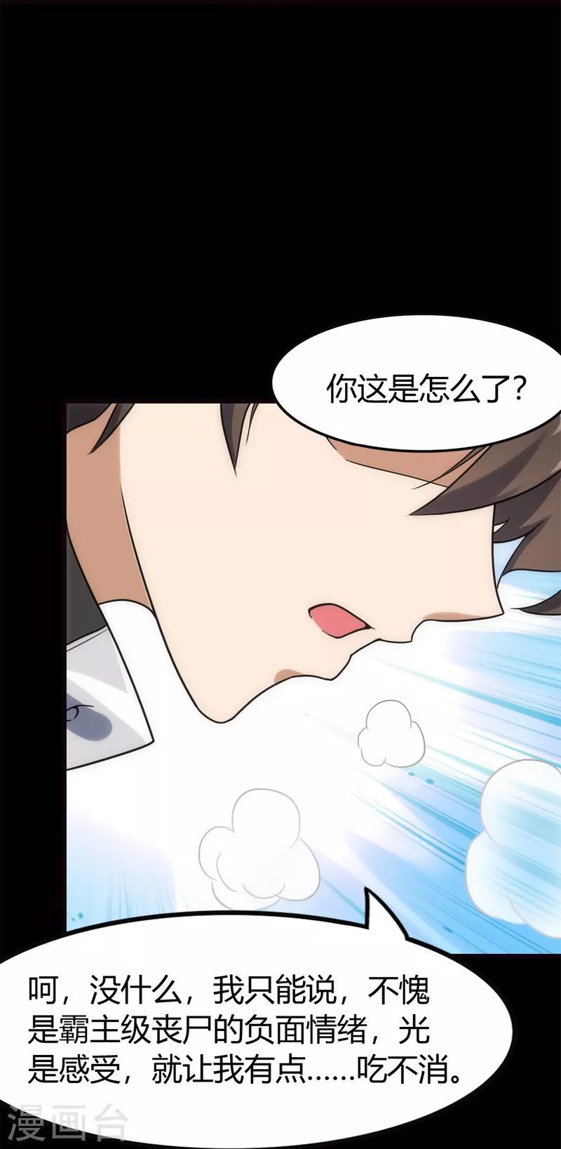  第255话 第49页