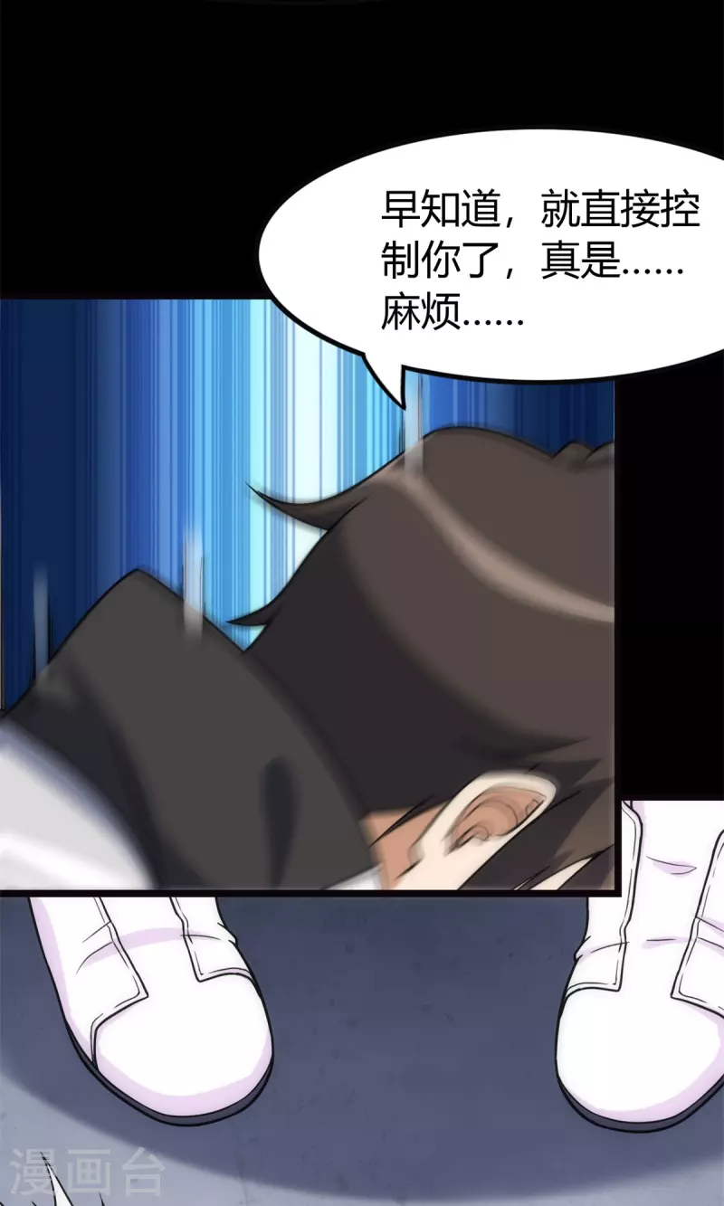  第255话 第50页