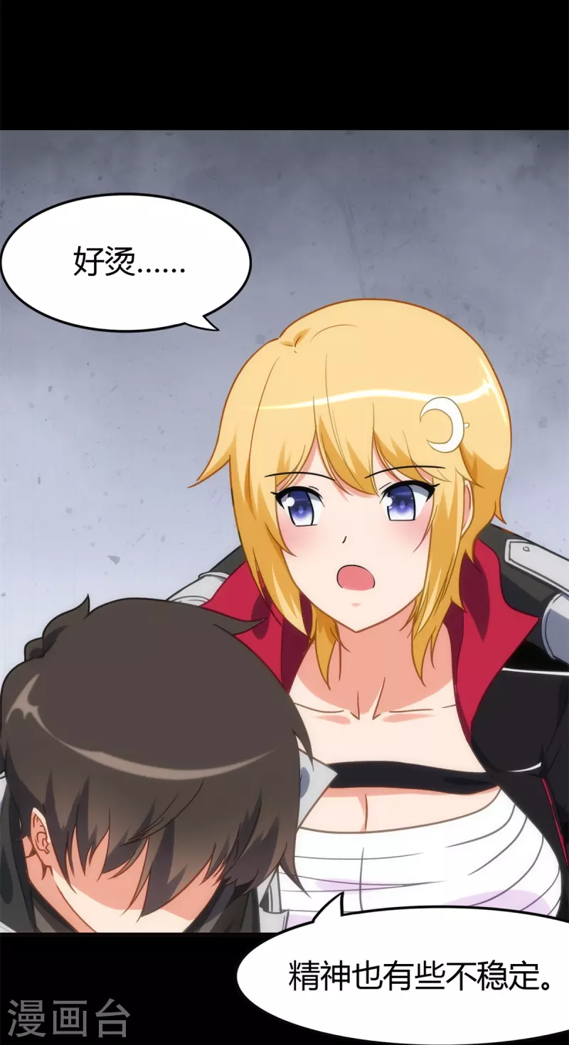  第255话 第52页