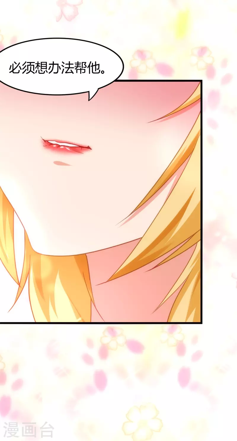  第255话 第54页