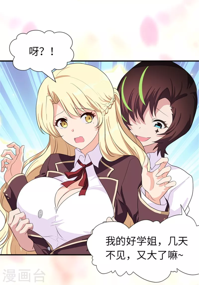  第254话 第6页
