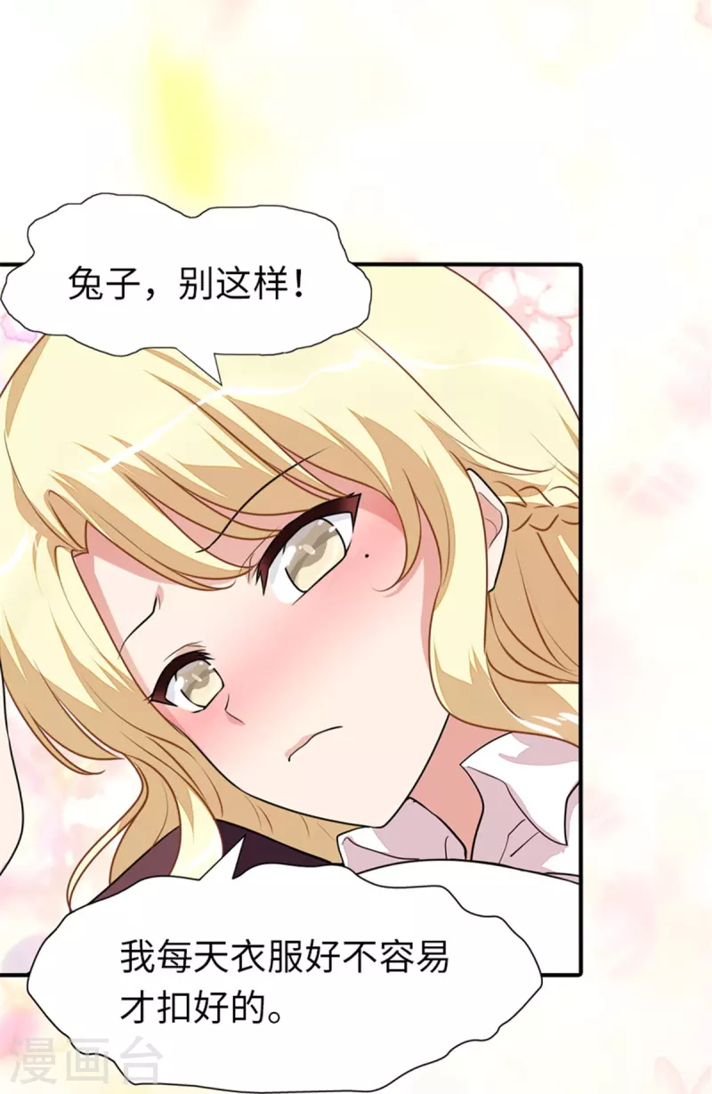  第254话 第7页