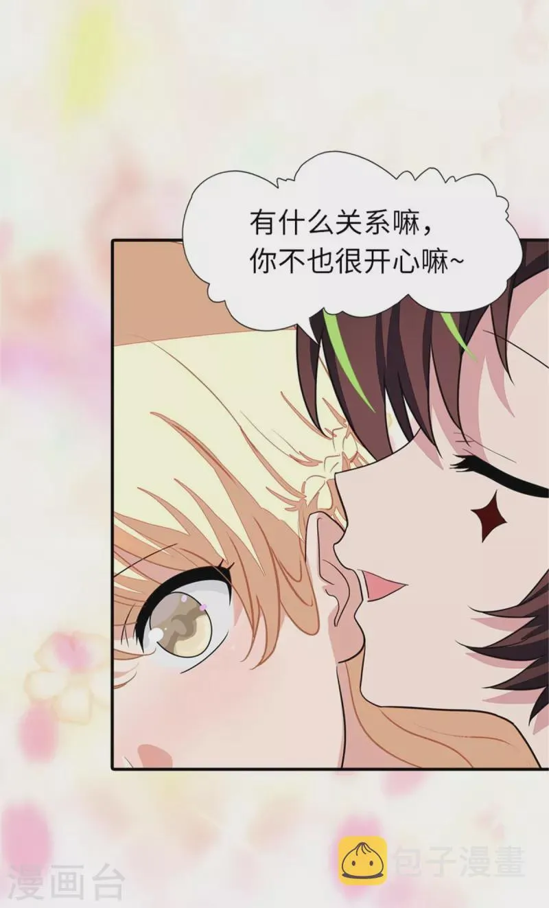  第254话 第8页