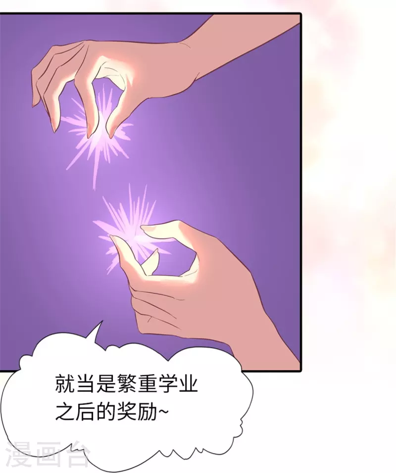  第254话 第9页