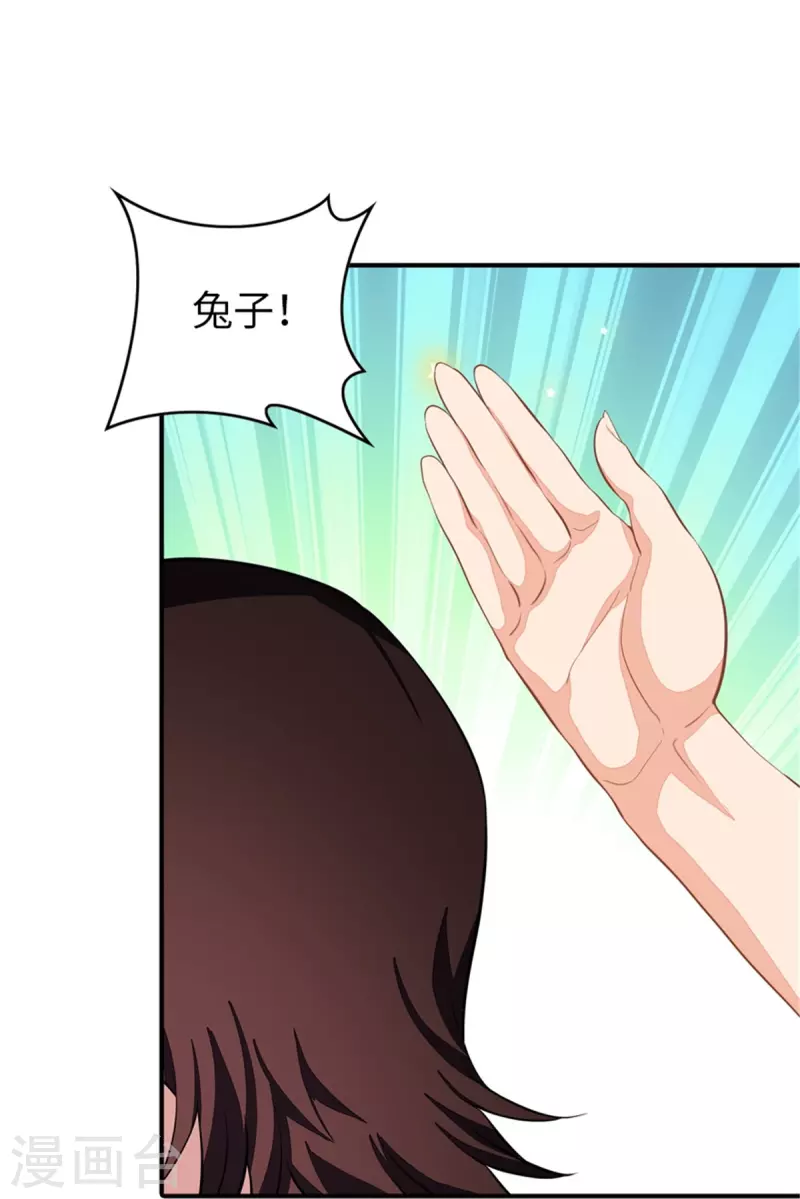  第254话 第10页