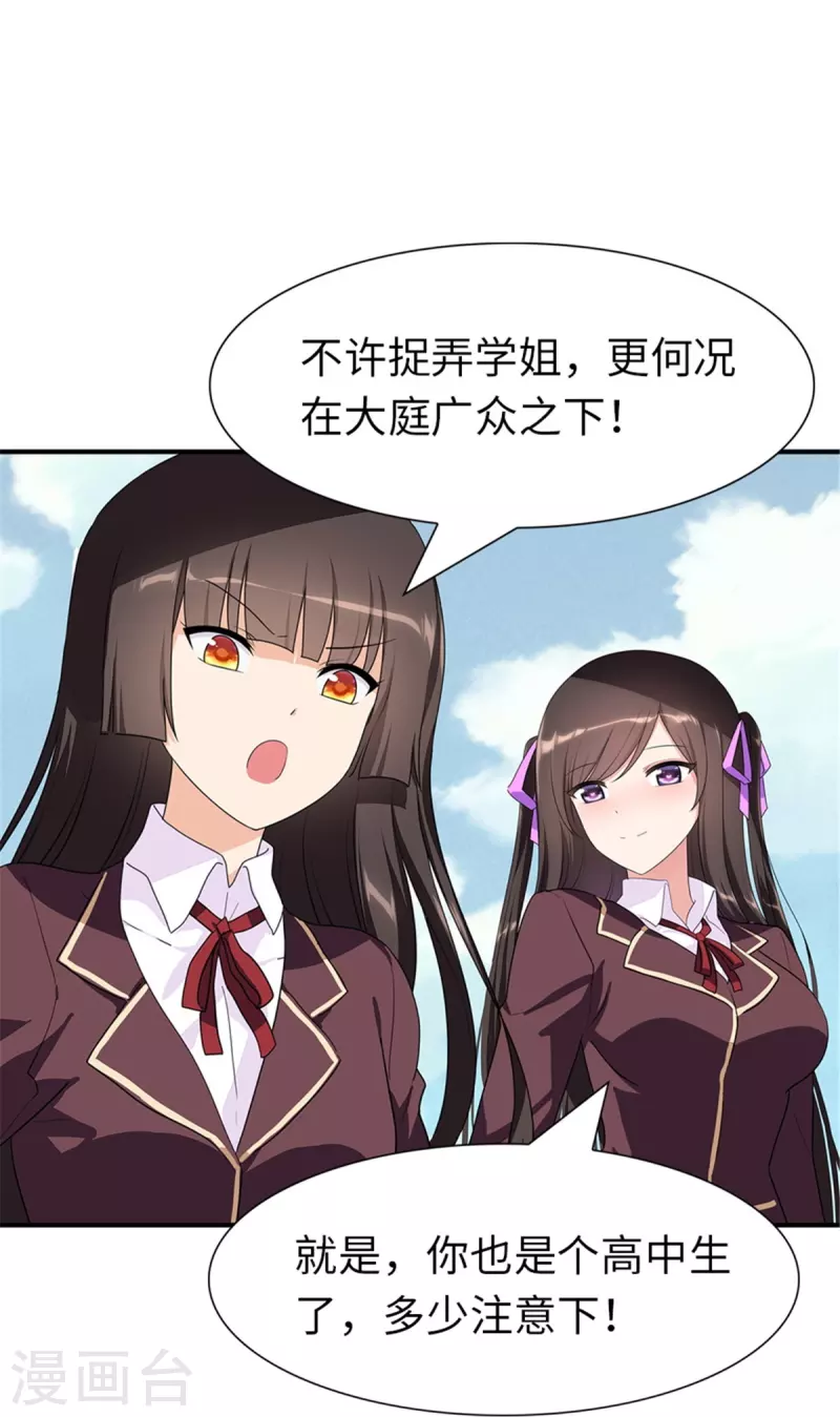  第254话 第11页