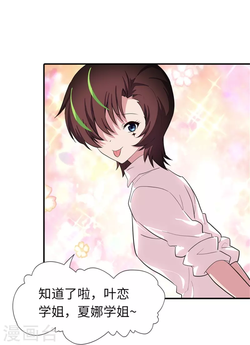  第254话 第12页