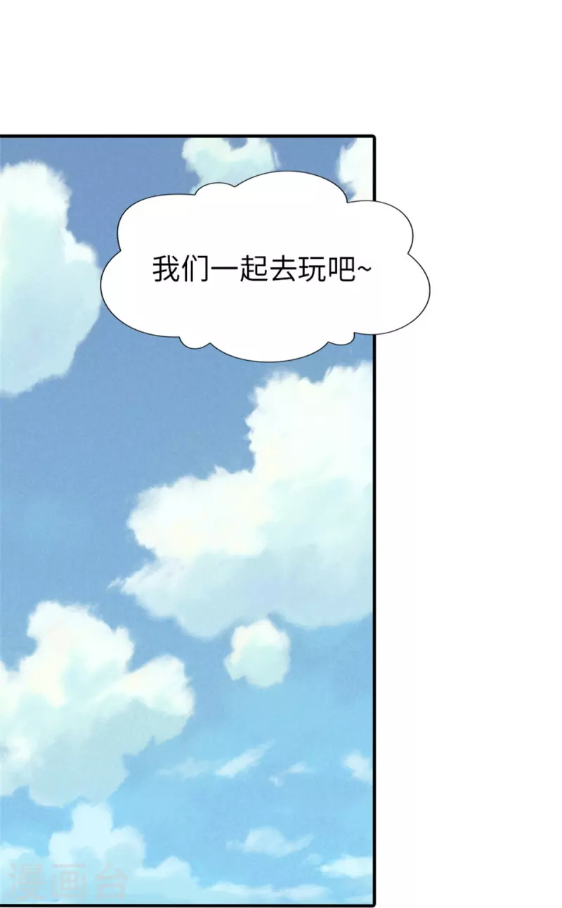  第254话 第13页