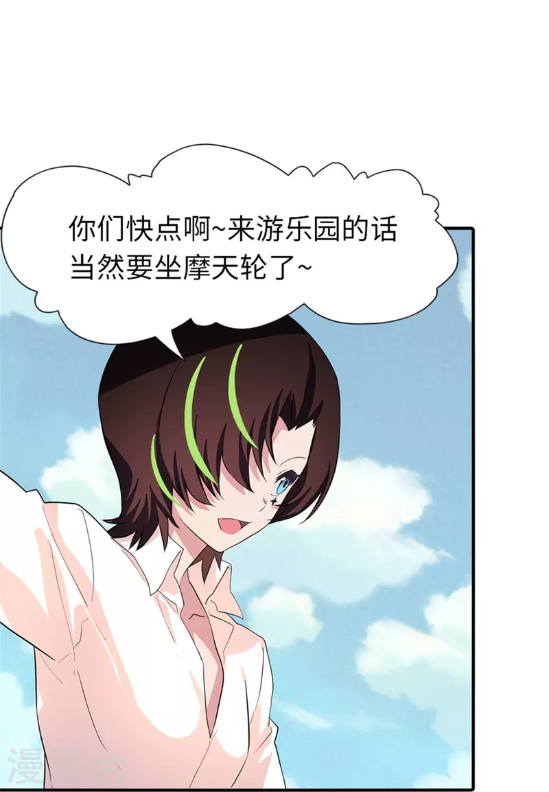  第254话 第15页