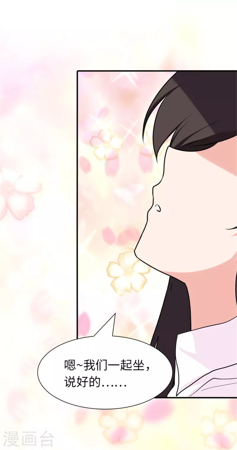  第254话 第16页