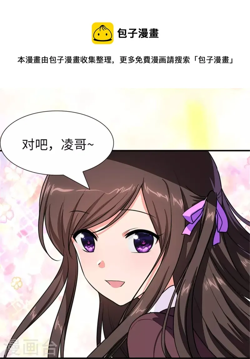  第254话 第17页