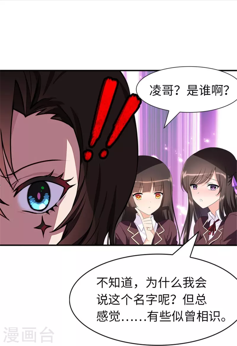  第254话 第18页