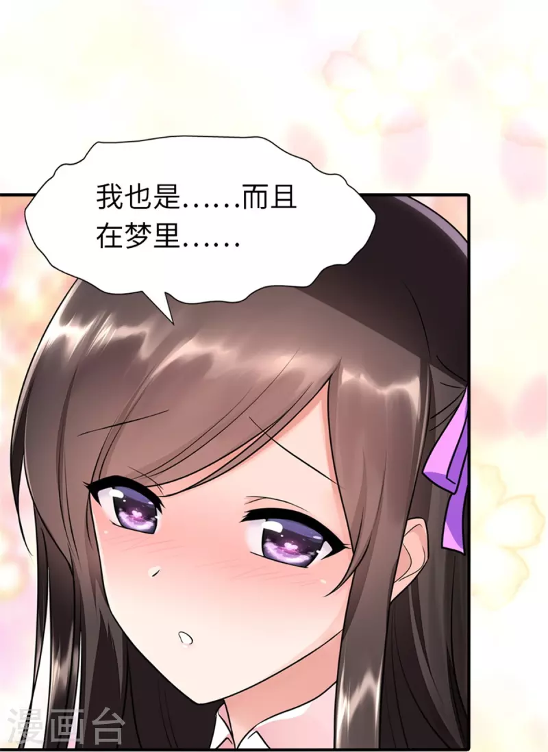  第254话 第21页