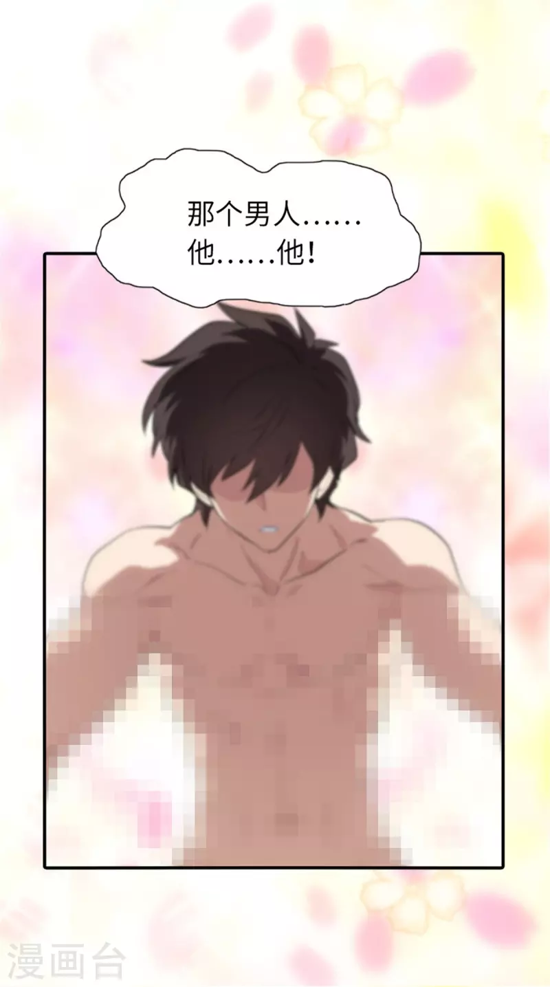  第254话 第22页