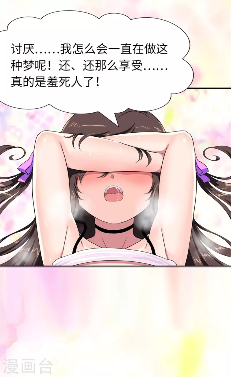  第254话 第23页