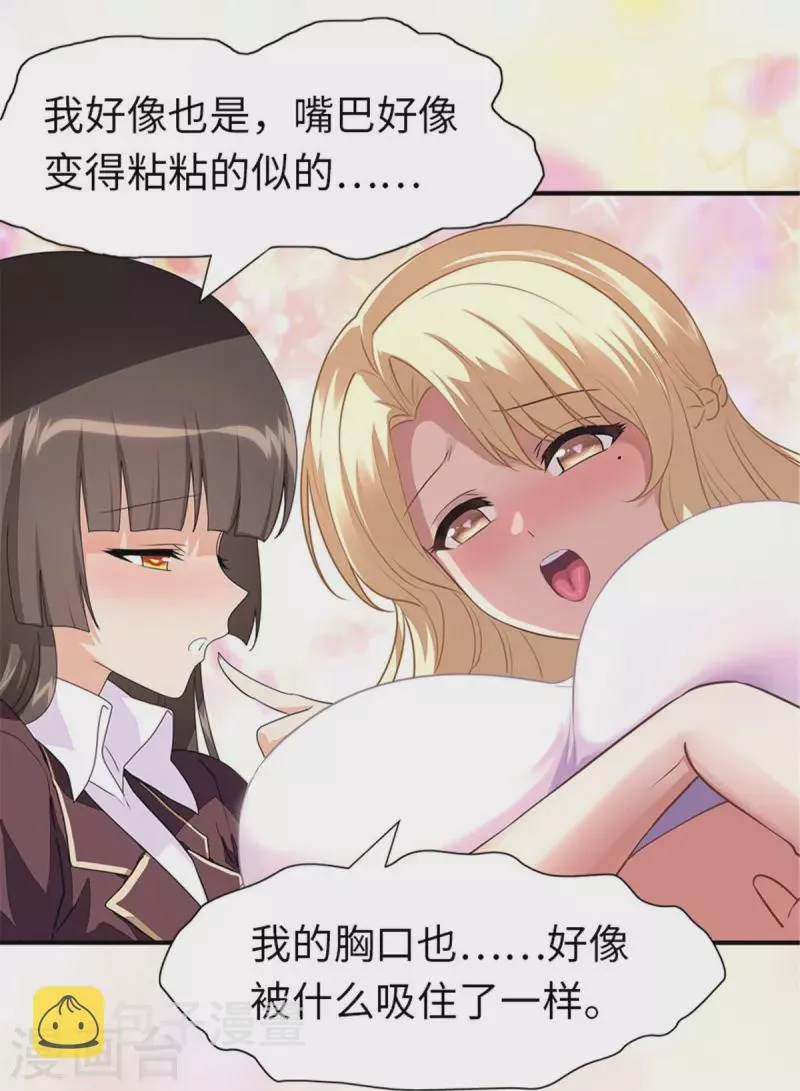  第254话 第24页