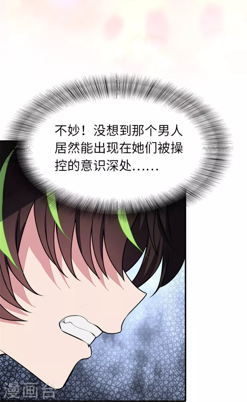  第254话 第25页
