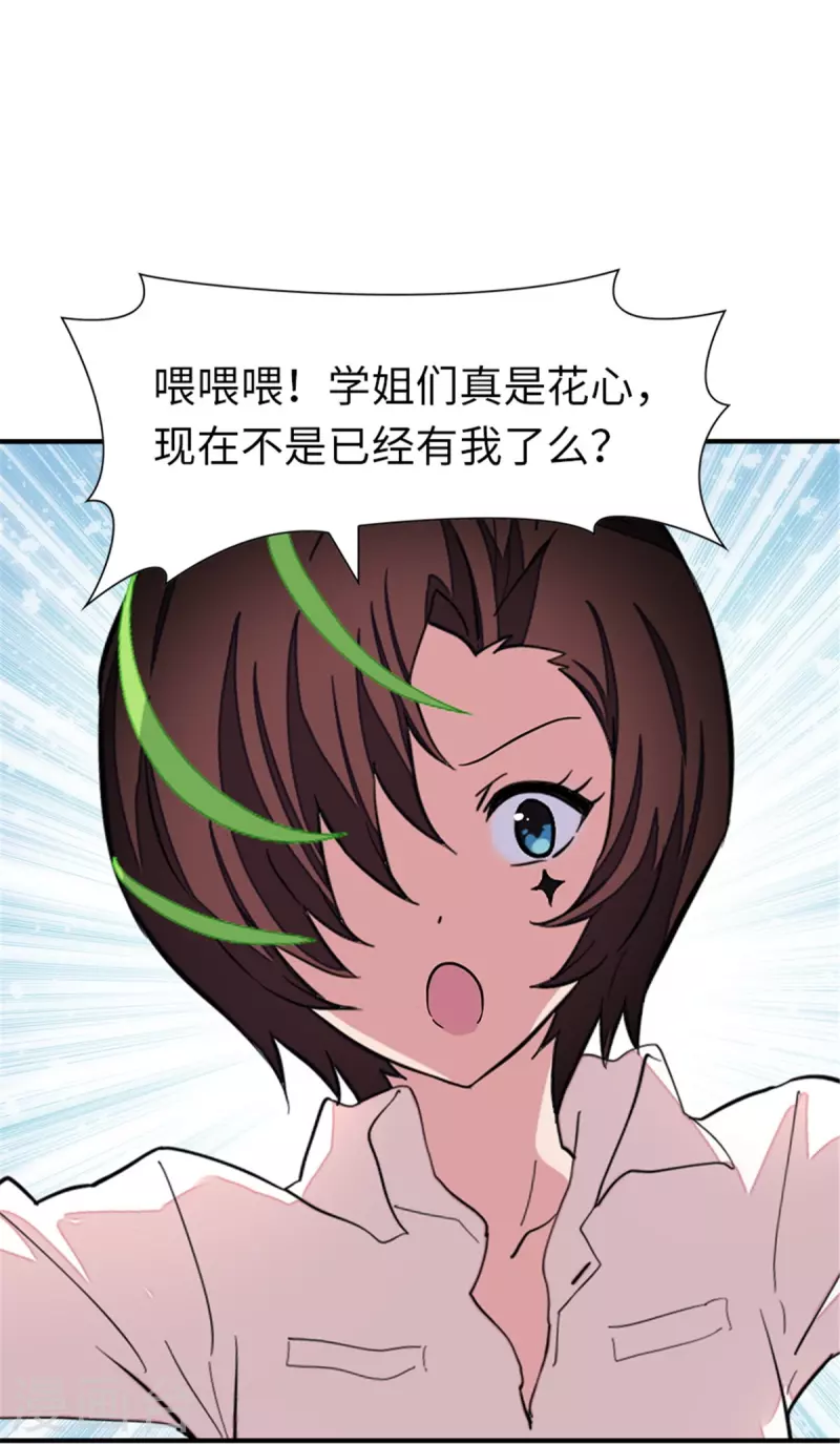  第254话 第26页