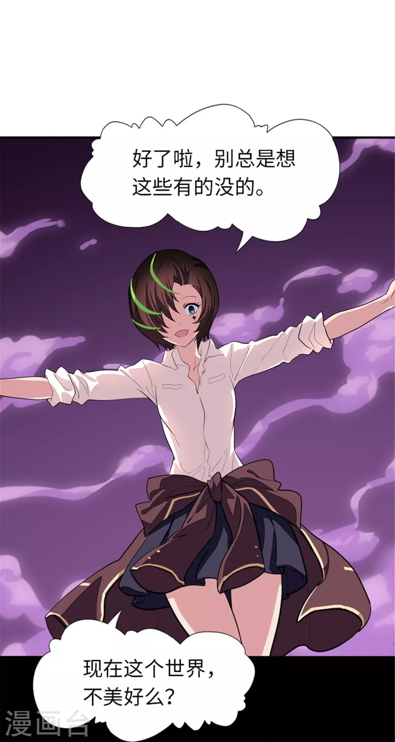  第254话 第28页